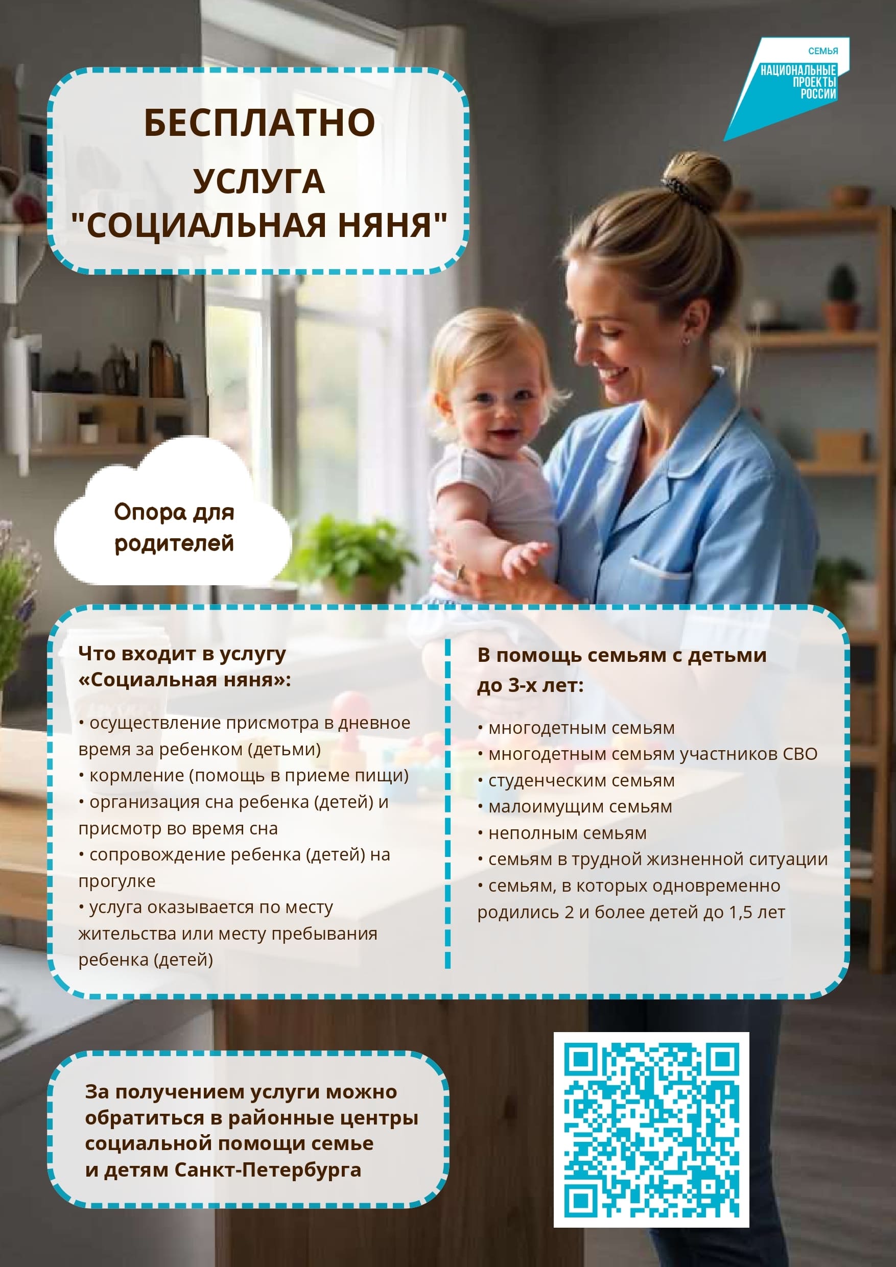 СПб ГБУ 