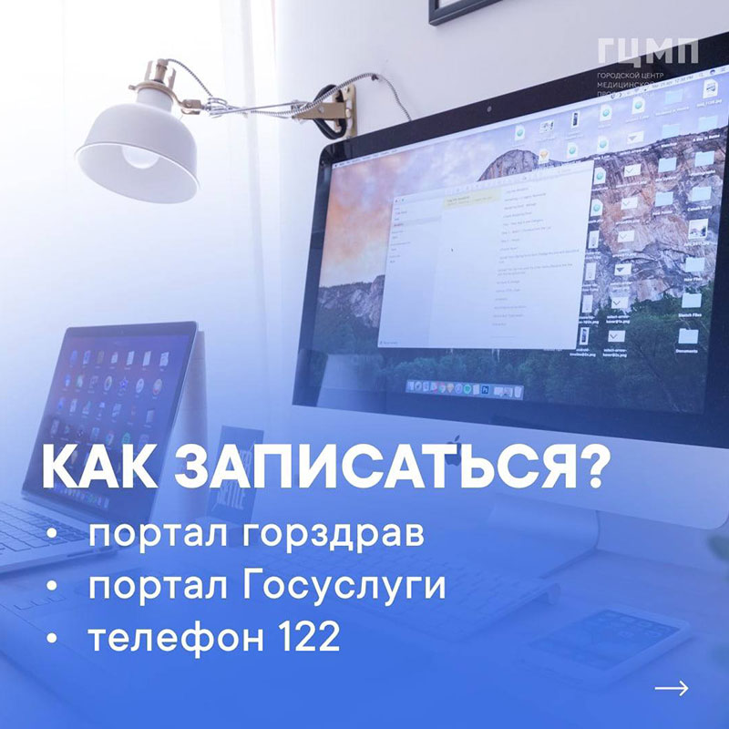 Пройдите диспансеризацию Пройдите диспансеризацию