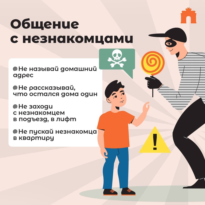 Памятки по безопасности детей в летние каникулы Памятки по безопасности детей в летние каникулы