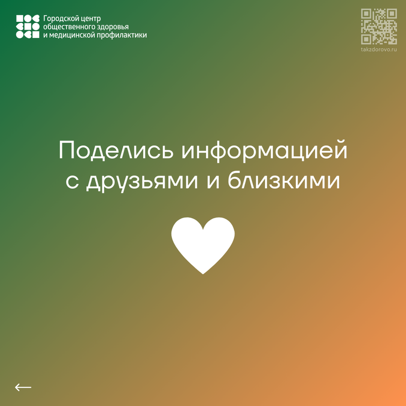 Зависимость не приговор! Зависимость не приговор!